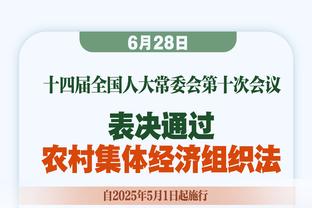 阿斯报：莫德里奇知道续约很难，他在皇马的出场时间出现明显下滑